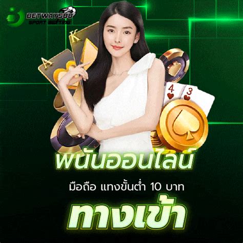 betway เว็บพนันออนไลน์ ทางเข้าเล่น betway เว็บตรงเครดิต อันดับ 1.